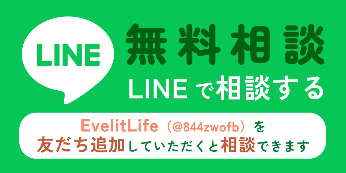 人生100年時代を生き抜くライフプランづくりは、LINEからご相談ください